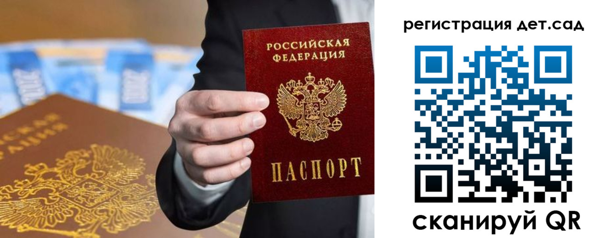 миграционный учет в Алуште